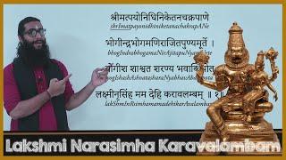 nRsimha karAvalamba stotram Sanskrit and English Guided Chant