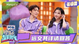 【名场面】#侯明昊 #陈都灵 猝不及防受到惩罚 | 你好星期六 Hello Saturday｜MangoTV Idol