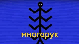 Многорук/МЧС магнитошахтинской области.