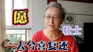 真正的勇士敢于直面惨淡的人生  愿北方老赵天路行顺遂平安