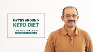 Myths Around Keto Diet | ആരോഗ്യകരമായ കീറ്റോ |  Dr Manjunath Sukumaran