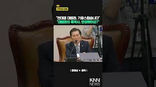 "천대엽 대법관, 가증스럽습니다"..."대법원의 흑역사, 반성했어요?" / KNN