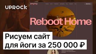 Создаем бомбический дизайн с артдиректором