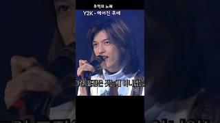 Y2K유이치의 라이브공연 중 실수 두번째영상, 귀여운 모습 #Y2K #코지 #마츠오유이치 #마츠오코지 #유이치 #KPOP #Y2K근황 #Y2K코지 #Y2K유이치 #Y2K최근