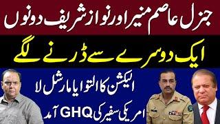 Nawaz Sharif Vs Gen Asim Munir  | Martial Law | Imran Khan | jalsa | GHQ | US