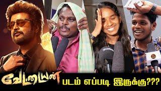 Vettaiyan public review | Vettaiyan movie review | Vettaiyan review | Vettaiyan