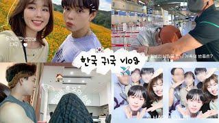 eng) 2년만에 귀국! 한국 vlogㅣ가족에게 일본인 남자친구 소개시켜주기.. 부모님의 반응은? (ft.하숙범토모)ㅣ대구에서 구독자들과의 만남,,ㅣ드디어 하루필름!