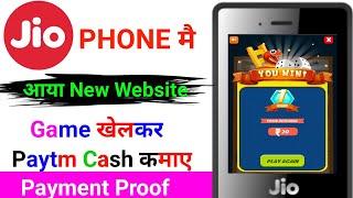 Jio Phone Mai Snack Ludo Game Khelkar Paytm Cash Kamaye New Website 2021