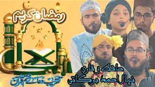 Jashn e Khatam Trawih | Mukammal Quran Sharif | Madrasa Nooriya Ziaiya | Qari Nehal Barkati | Viral