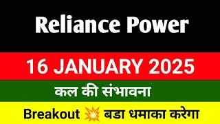 Reliance Power latest news  16 Jan  rpower share latest news  rpower latest news today