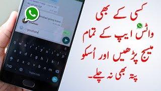 Whatsapp New Tricks