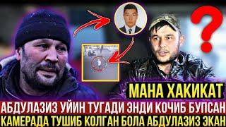 АБДУЛАЗИЗ 100% ТИРИК | МАНА ИСБОТ ШУ ВИДЕОДА КУРИНГ