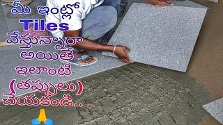 Tiles mistakes.#Telugutilesworkbablu