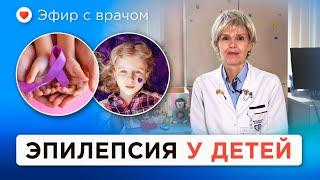 Эпилепсия у детей: что делать? Симптомы, причины и бесплатное лечение по ОМС