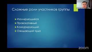 «Искусство групповой работы психолога» I Евгений Садовников
