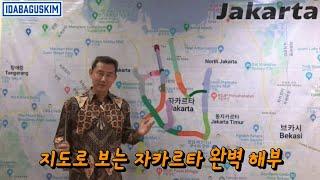 Jakarta on the Map 지도와 함께하는 인도네시아 자카르타 여행. 골프. 정보