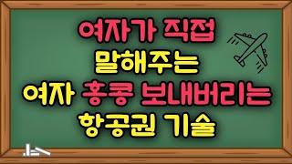 여자가 살려달라고 애원하는 고수만의 특별하고 환상적인 ㅇㅇ기술!