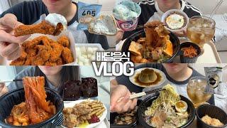 그냥 행복한 돼지로 살까.. 배달음식 먹방VLOG/핫뿌링클콤보/매운떡볶이+당면+순살치킨/매운돈코츠라멘+차슈덮밥+명란교자/돼지두루치기/푸딩/생크림깨찰빵/배라/과자/두바이초콜렛재도전