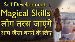 Self Development Magical Skills | Positive Attitude | Inspirational quotes | Motivational thoughts