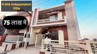 4 Bhk double Story House | Price 75 lakh | कम budget में अच्छा घर |