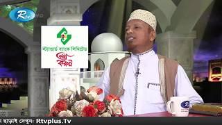 আত্মহত্যাকারী কি কখনো জান্নাতে যাবে না? | Proshno Korun | Rtv Islamic show