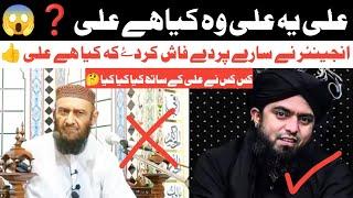 Engineer Muhammad Ali Mirza Reply to Attaullah Bandyalvi | engineer muhammad ali mirza reactions