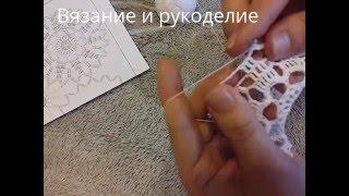 Вязание крючком мотивы по схеме. Часть 1