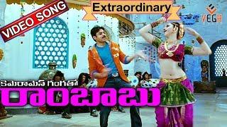 Cameraman Gangatho Rambabu Telugu Movie Songs | Extraordinary Video Song | Pawan Kalyan | Vega Music