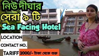 New Digha sea facing hotel/Digha hotel near sea beach/New Digha hotel/Digha hotel