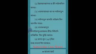 SURAH KHODOR   সূরা কদর বাংলা উচ্চারণ