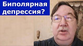 У меня начинается депрессия? Боюсь Альцгеймера
