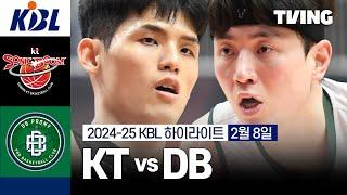 [KT vs DB] 2/8 경기 I 2024-25 KCC 프로농구 I 하이라이트 I TVING