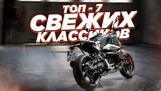 ТОП-7 современных классиков и нео-классиков кубатурой от 700 до 1200 кубов.