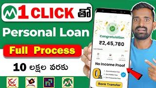 How To Apply Loan With Mobile In Telugu | Instant Loan App | Loan Apply Online | Best loan app