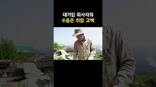 작은 것에도 감사하는 남자