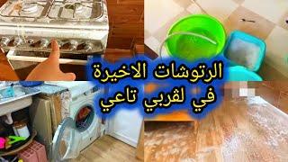 حصلت حصلة تاع كلاب غلبت تاع الصحوين لهربة وينواش درت في كوزينتي 