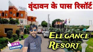 Elegance Resort Vrindavan #vrindavan ke paas Resort #familyresort # #hotel #vrindavantour #resort