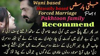 Wani based || Hawaili based || pakhtoon Family || Forced Marriage || Audio Novel || village based