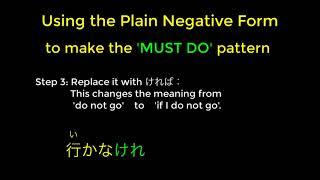 The 'Must Do' Pattern: Using the plain negative verb form