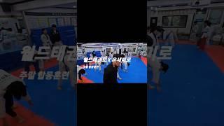 월드태권도 X 온새미로 품새선수단 주말 합동훈련 l MASTER 김태권 l Weekend Taekwondo joint training