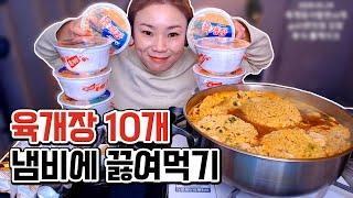 육개장 컵라면 10개 끓여먹기!! (with. 편의점 김밥) 20200224/Mukbang, eating show