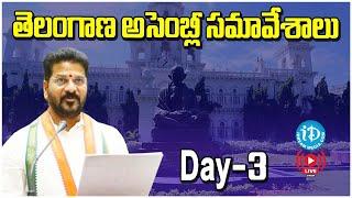 Live || First Session of Third Telangana Legislative Assembly Day - 03 || iDream Kamareddy