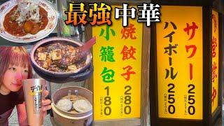 中華料理屋で激安看板を見つけたので突撃隊してみたらお箸が止まらなくなった！