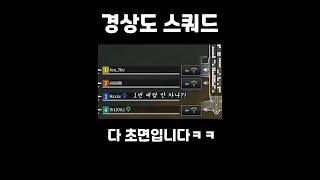 경상도vs경상도vs경상도vs경상도