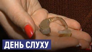 День слуху: які проблеми мають сумські родини, де є діти з порушенням слуху