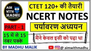 CTET EVS  NCERT NOTES PART-1  | AIM WITH MADHU | CTET PARYAVARAN ADHYAYAN | CTET 2021 |