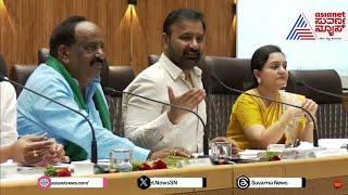 KDP ಸಭೆಯಲ್ಲಿ ಸಚಿವ Santosh Lad ಅಧಿಕಾರಿಗಳಿಗೆ ಫುಲ್‌ ಕ್ಲಾಸ್‌! Karnataka Political Updates | Suvarna News