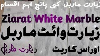 Unveiling the Price of Ziarat White Marble