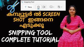 How to Use Snipping Tool | How to take Screenshot on windows