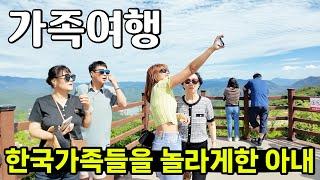 Tour with Korean family! Daegu Gunwi